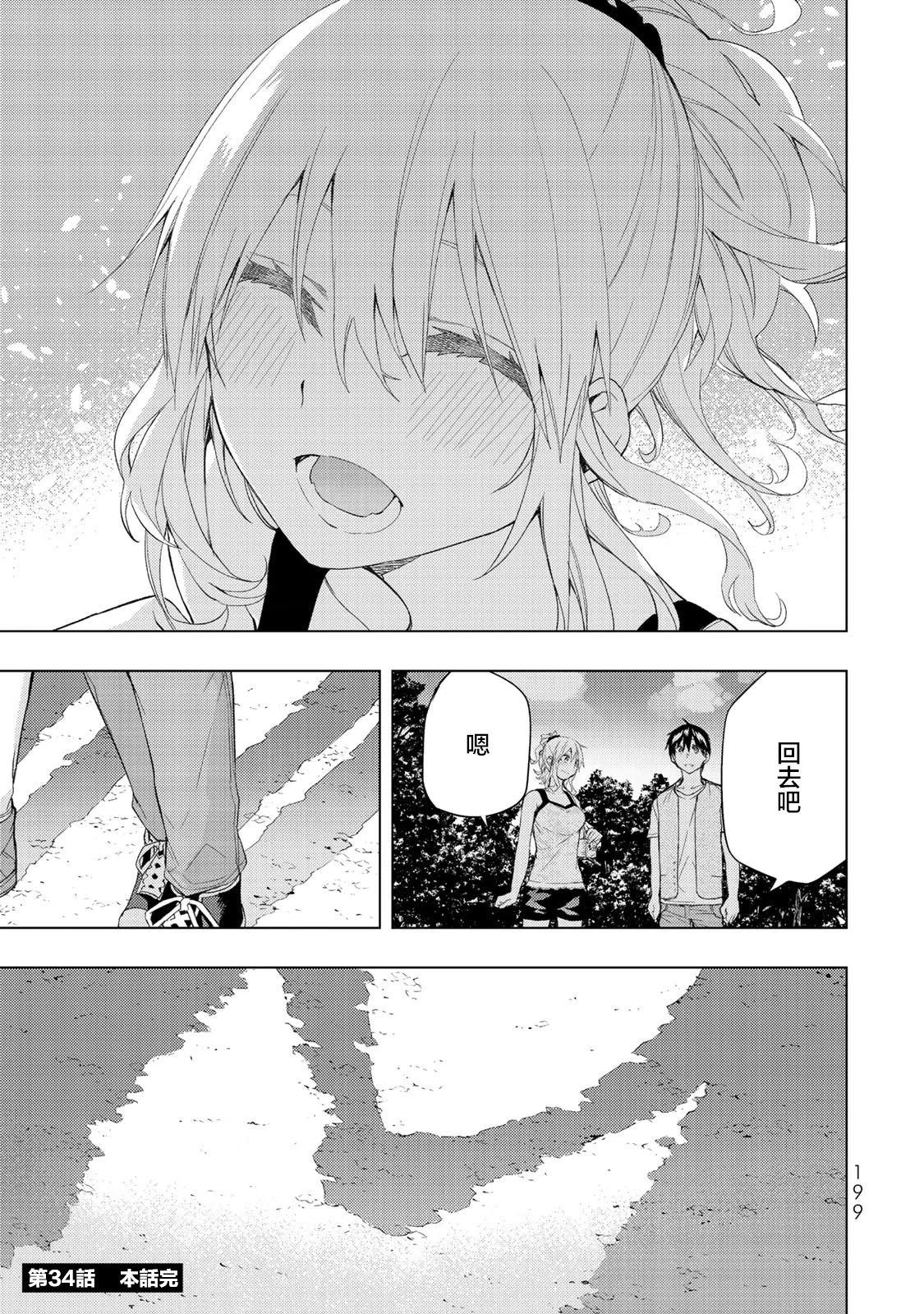 第34.2话