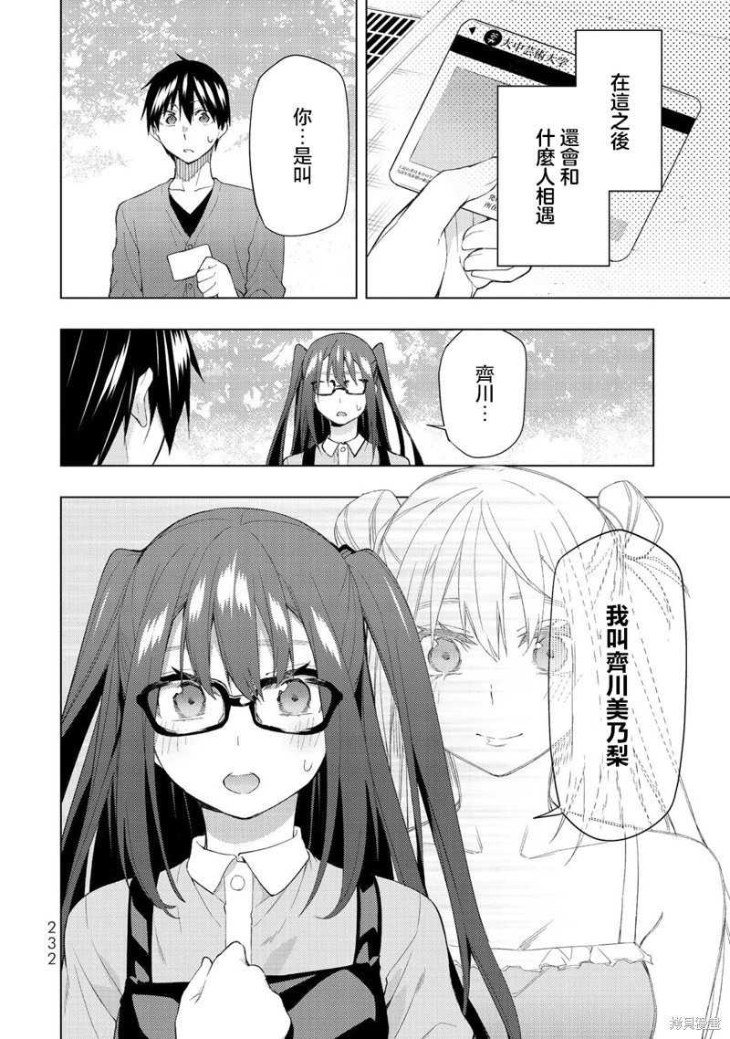 第35话