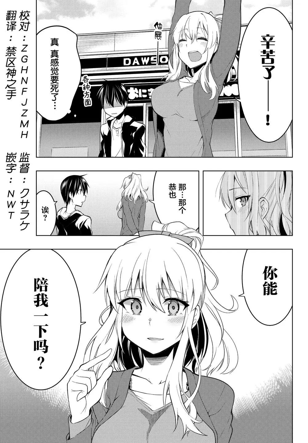第3.2话