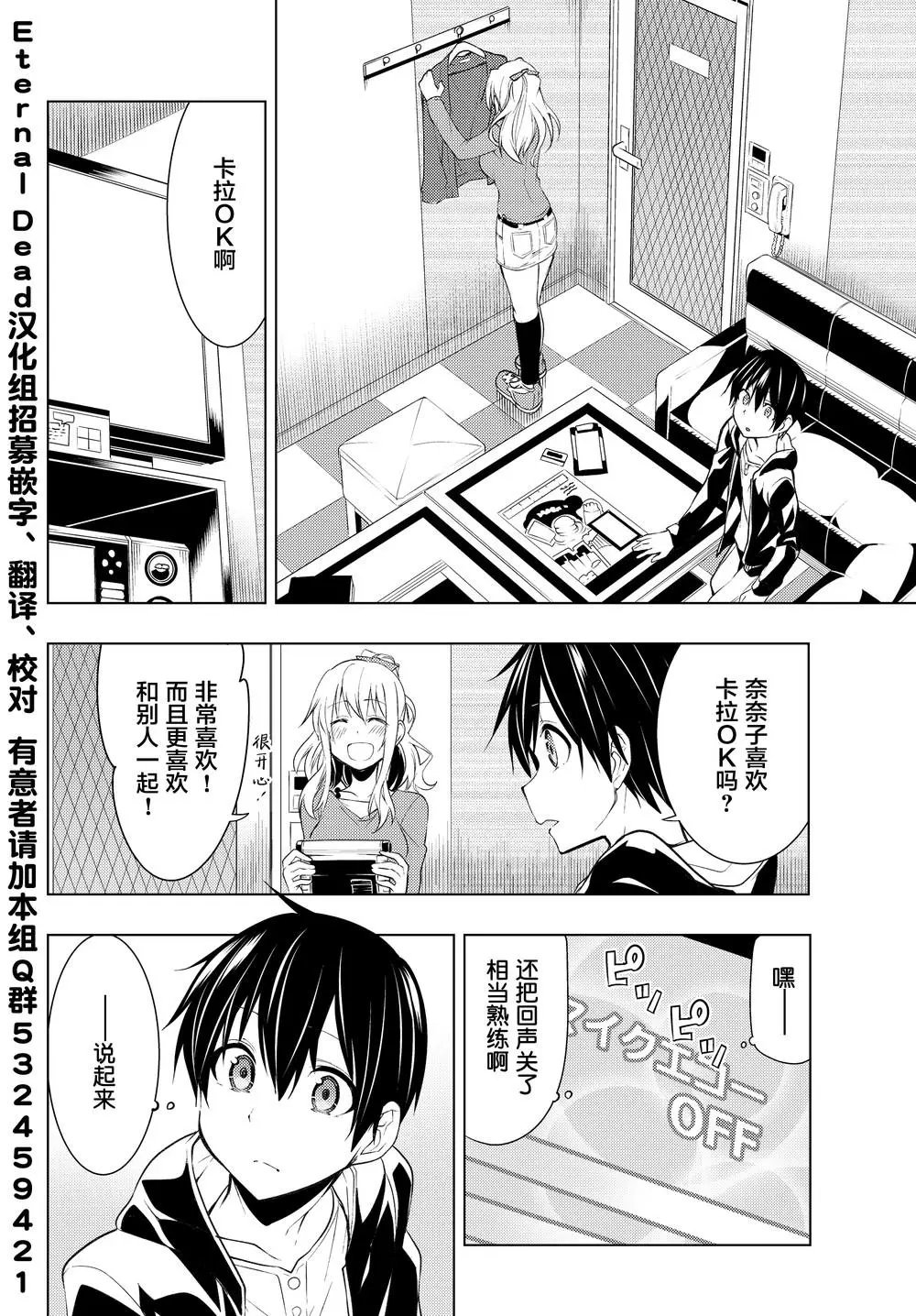 第3.2话
