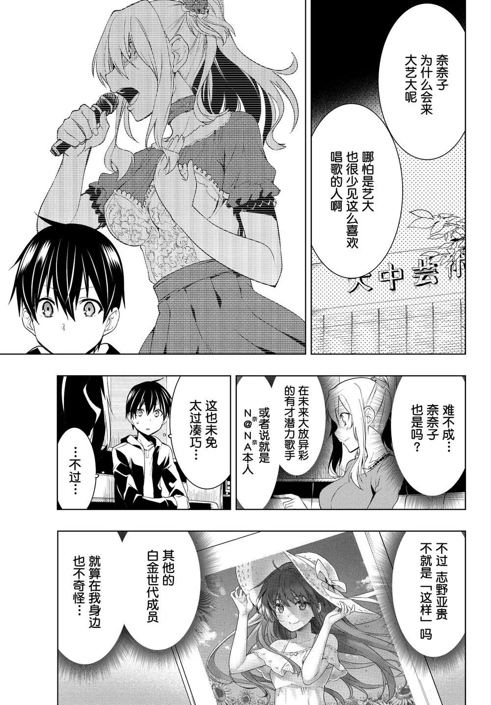 第3.2话