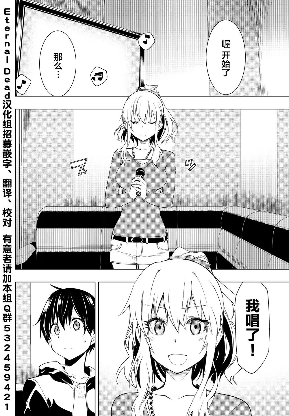 第3.2话