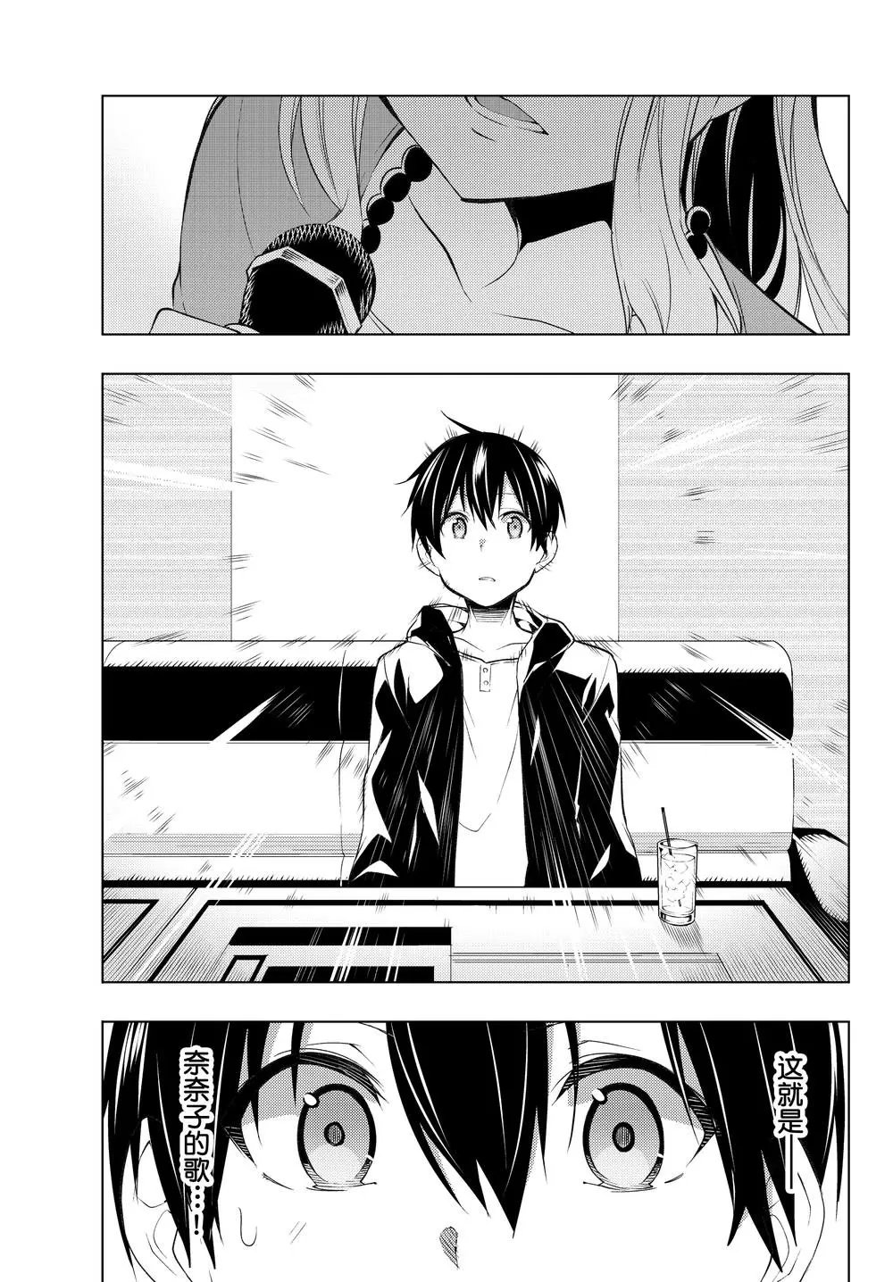 第3.2话