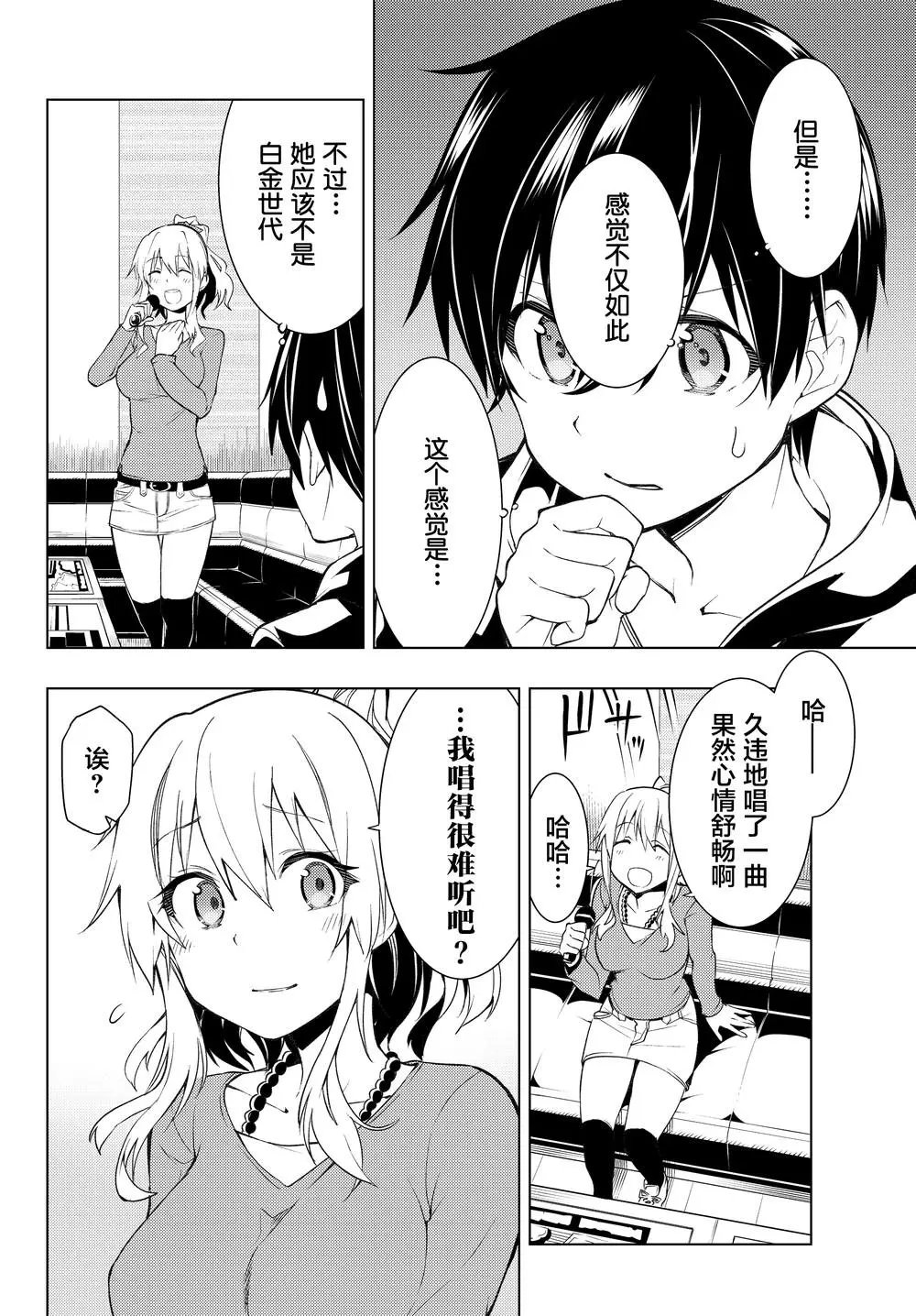第3.2话