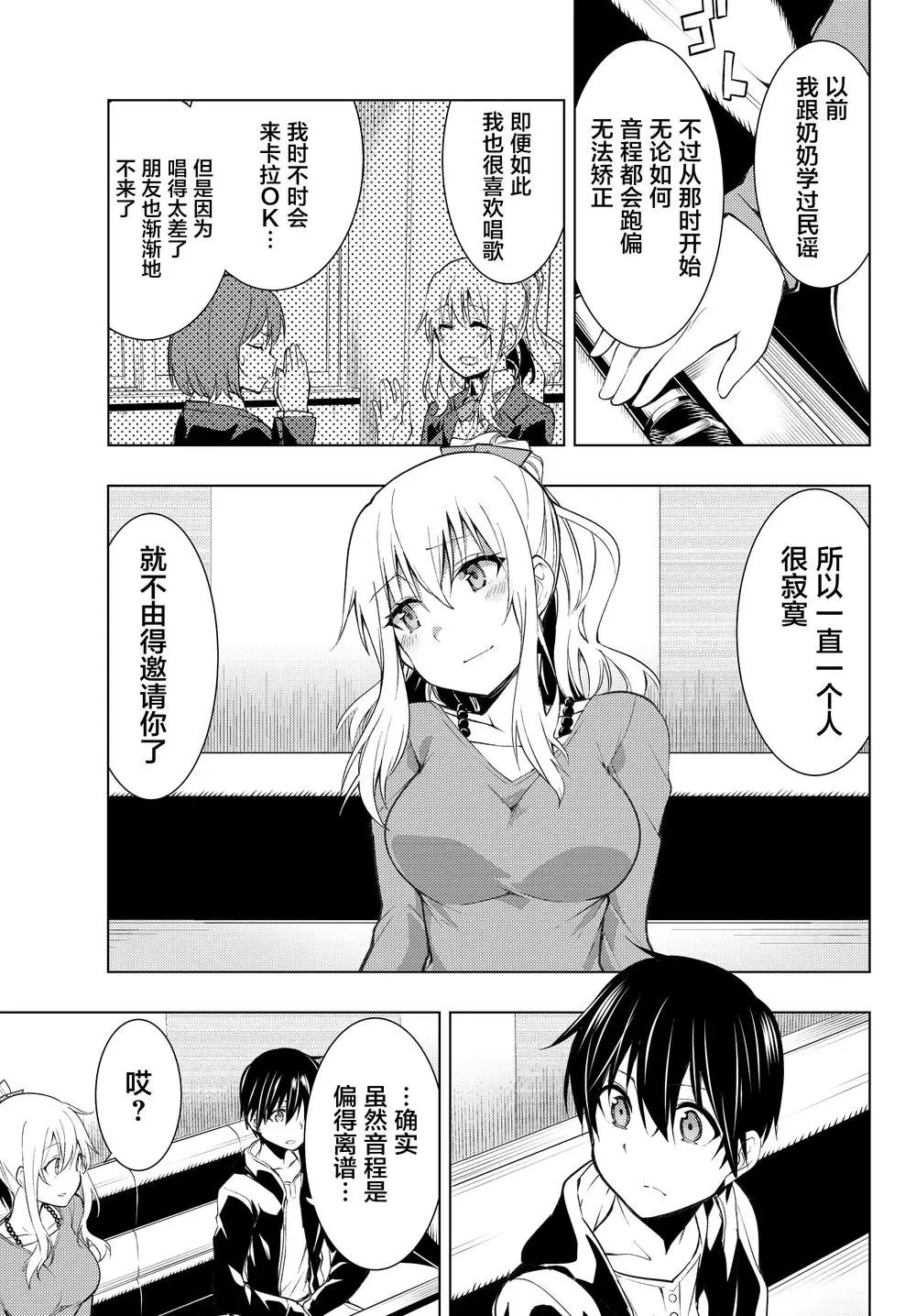 第3.2话