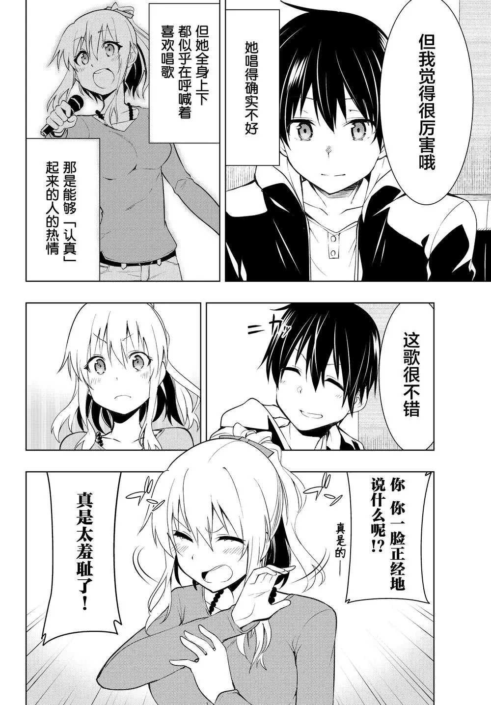 第3.2话