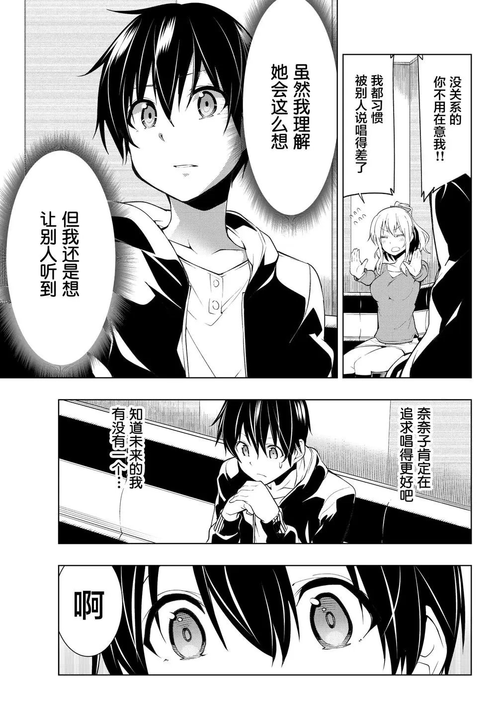 第3.2话