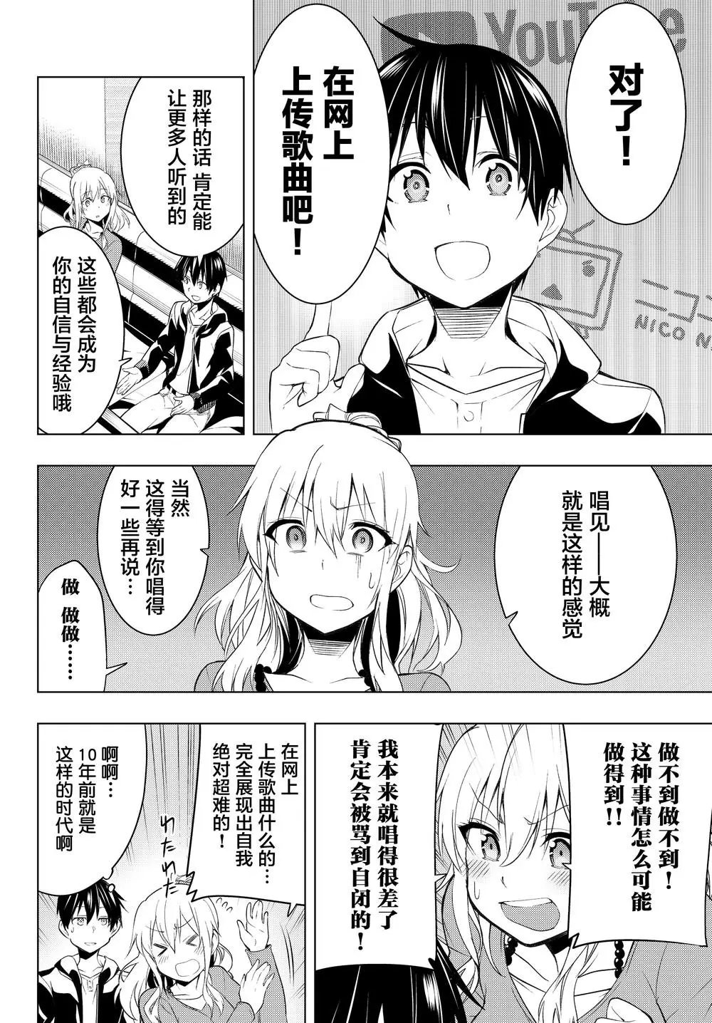 第3.2话