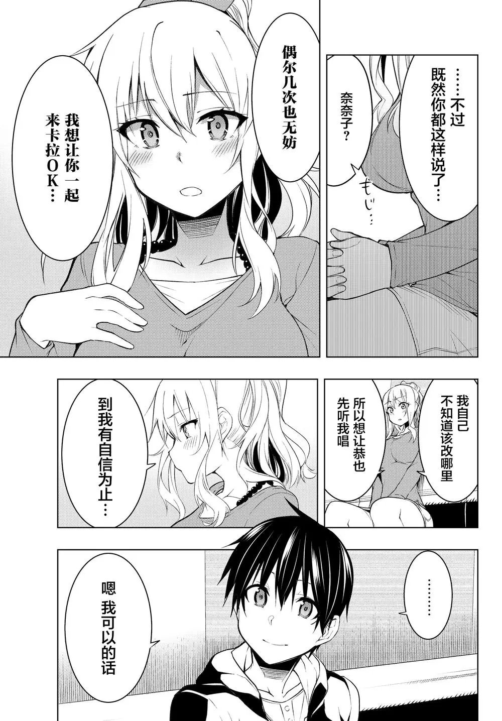 第3.2话