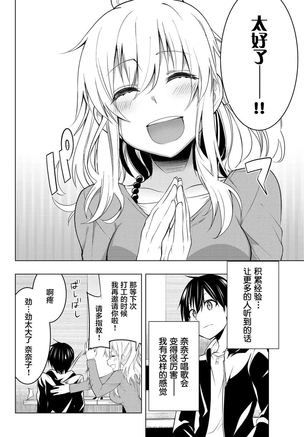 第3.2话