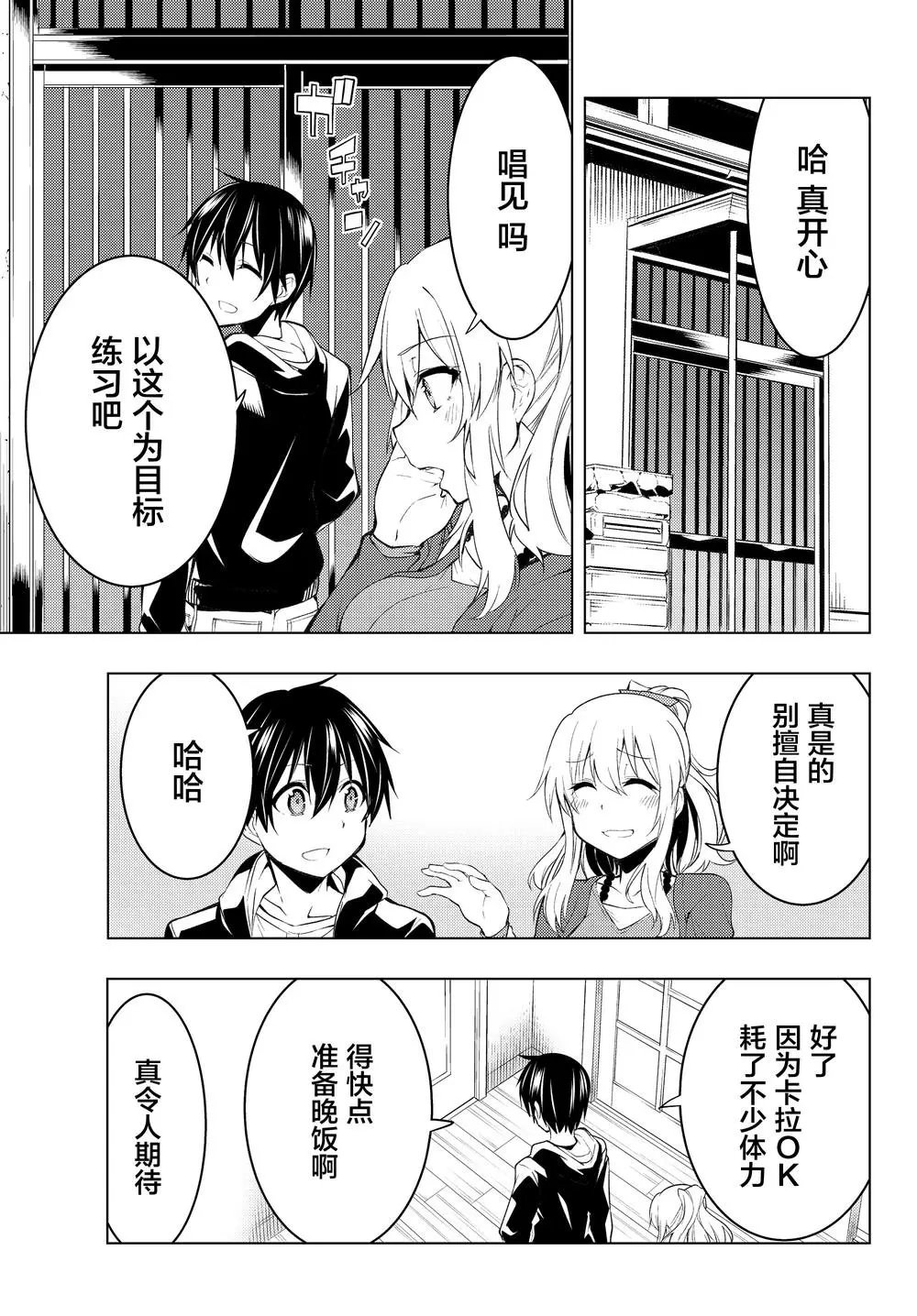 第3.2话