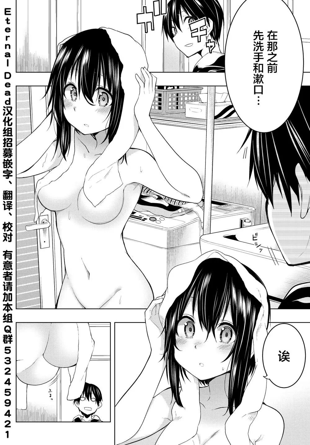 第3.2话