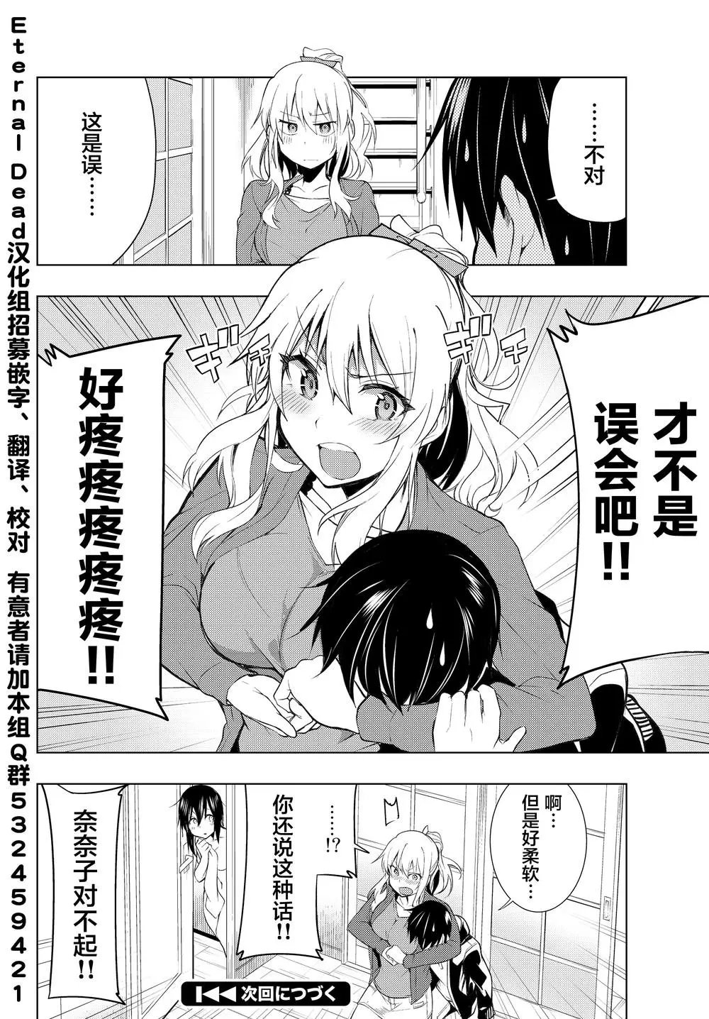 第3.2话