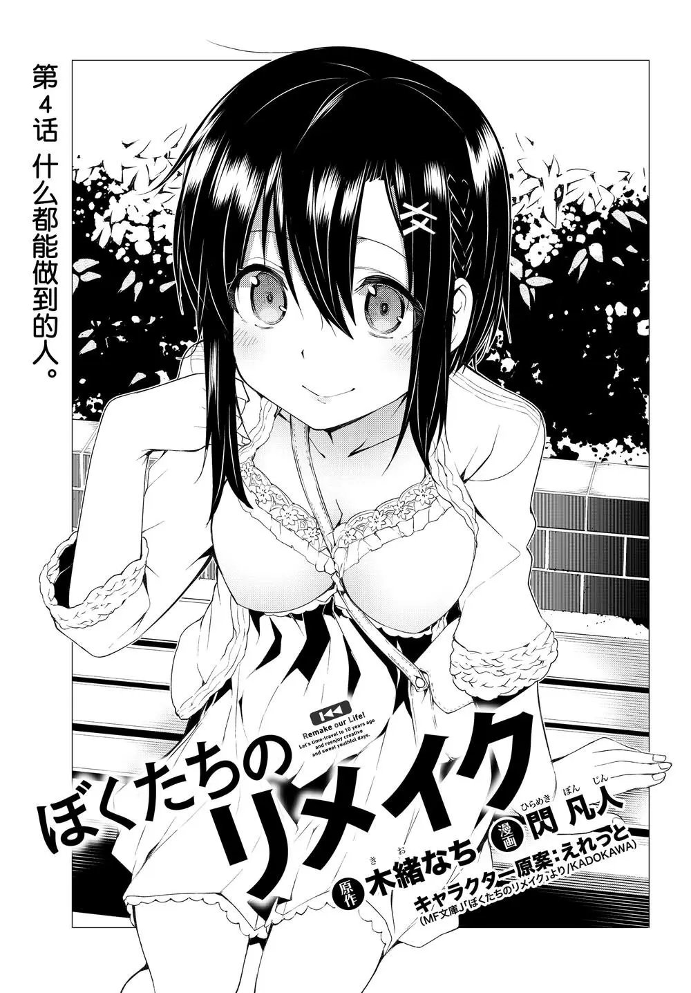 第04话①