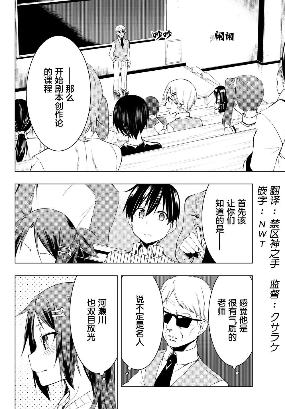 第04话①