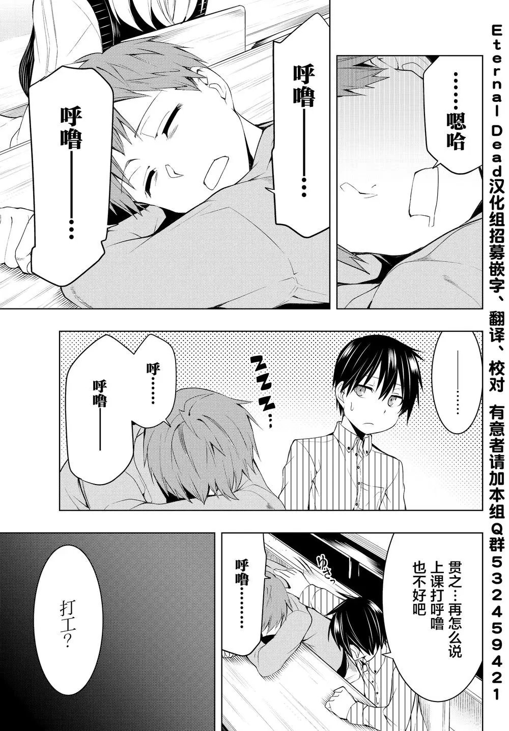第04话①