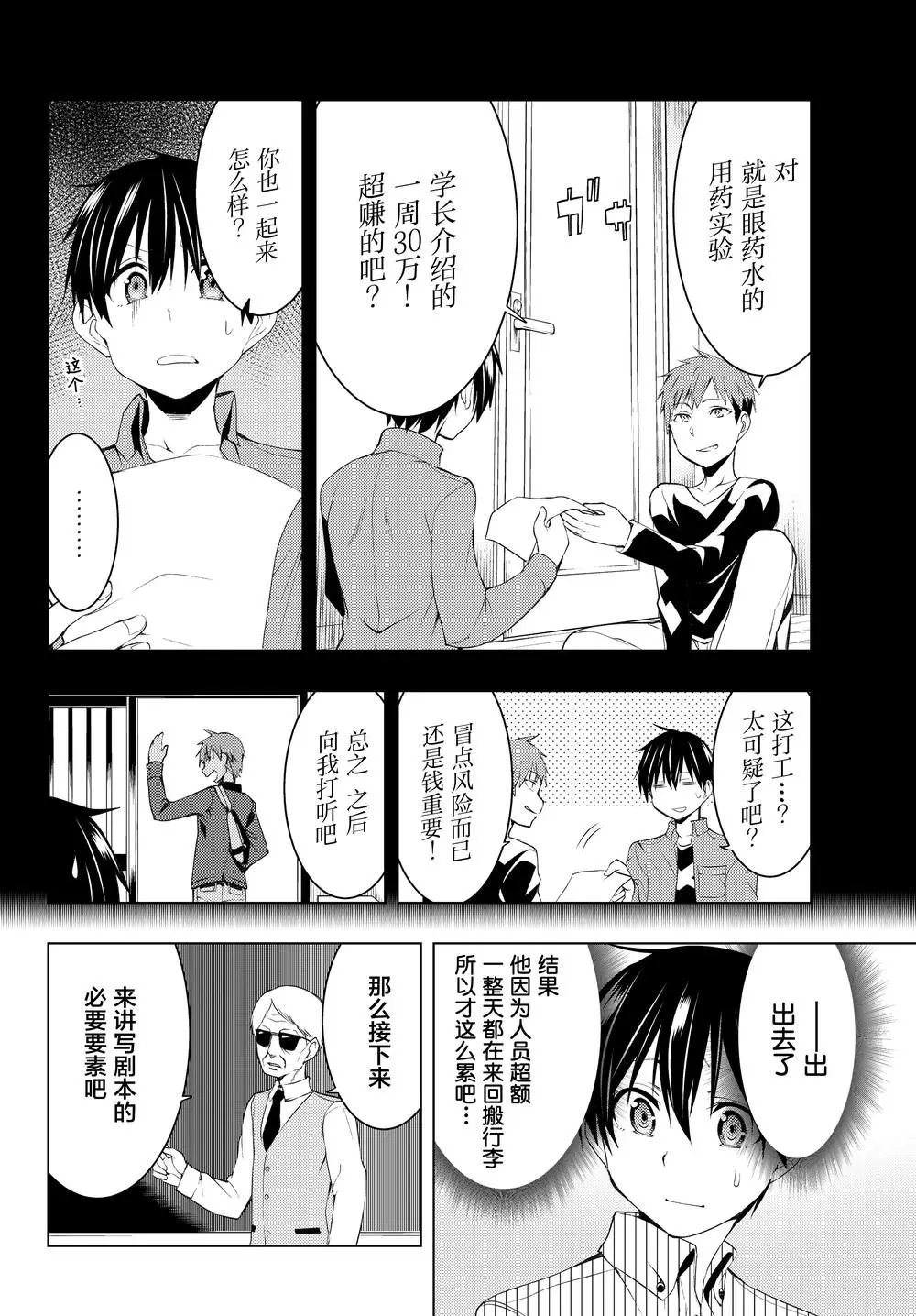 第04话①