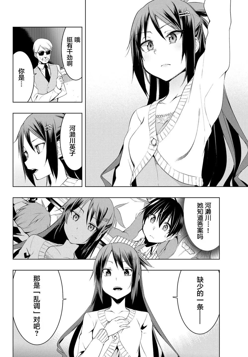 第04话①