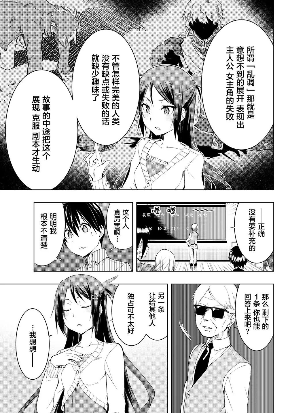 第04话①