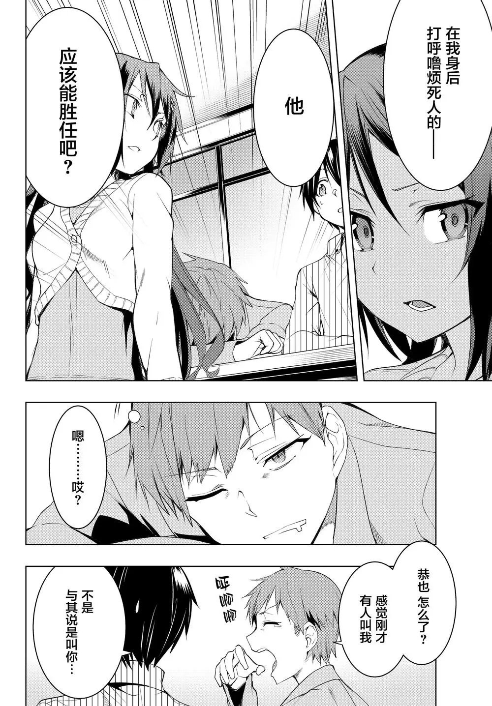 第04话①