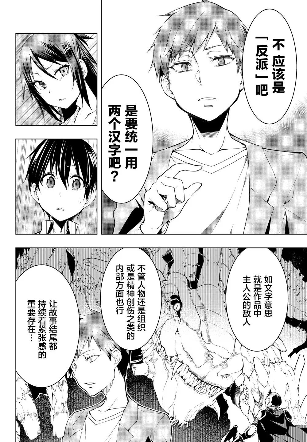 第04话①