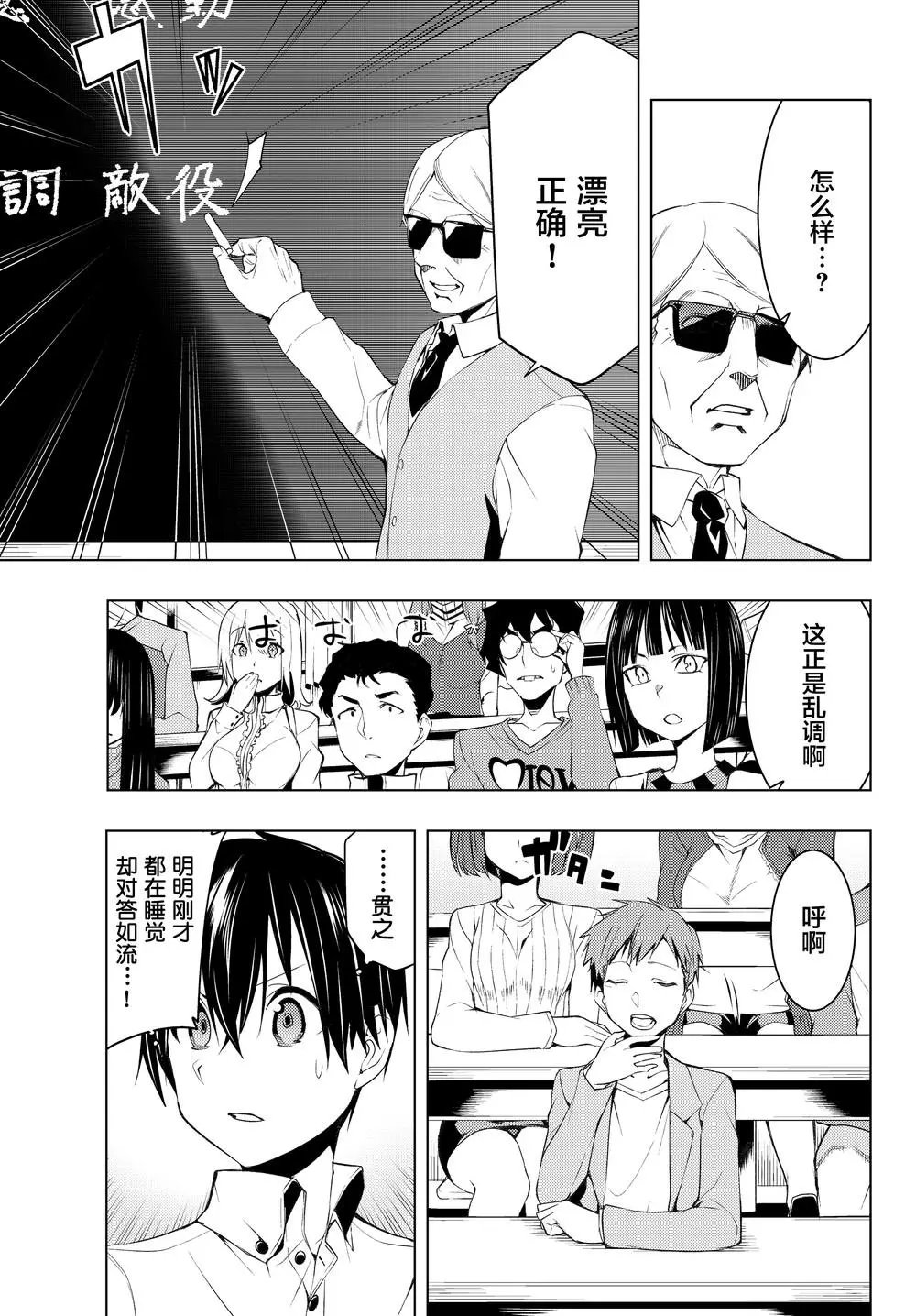 第04话①