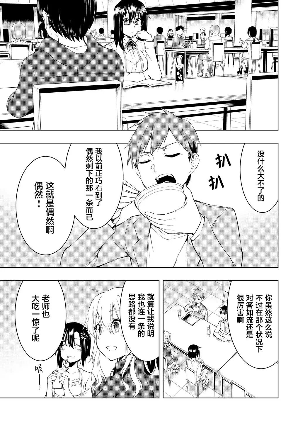 第04话①