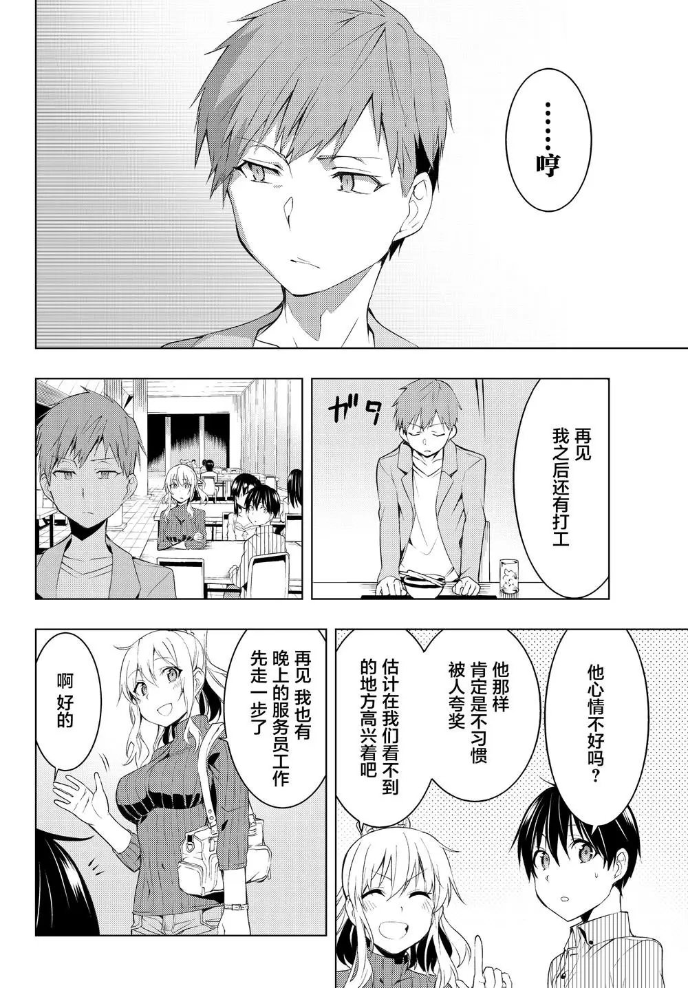 第04话①