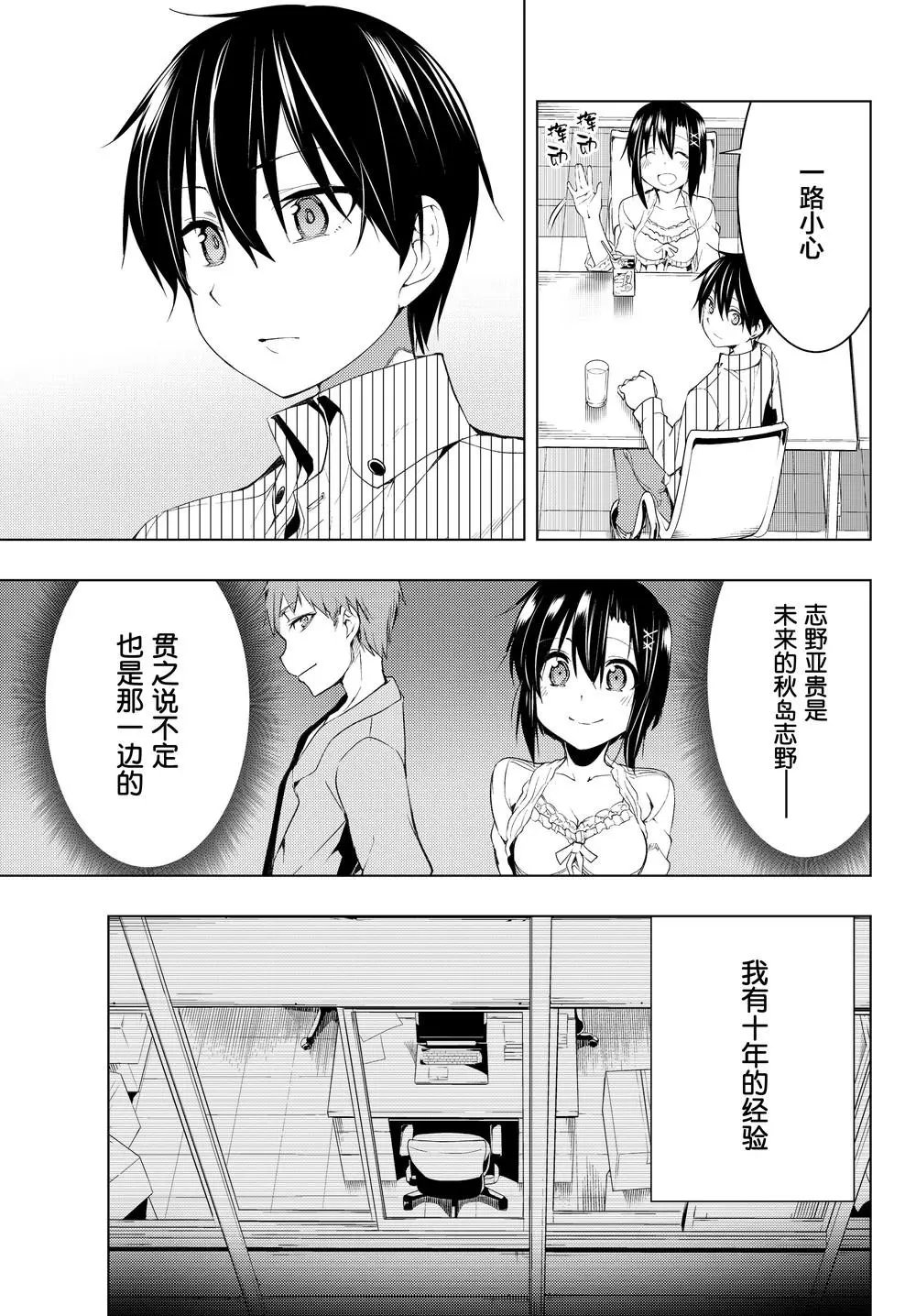 第04话①