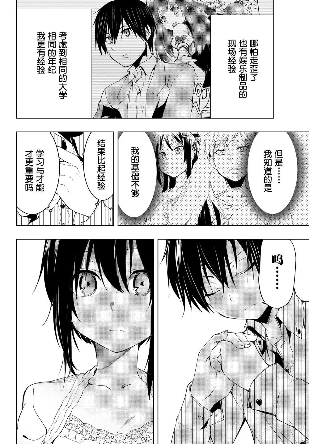 第04话①
