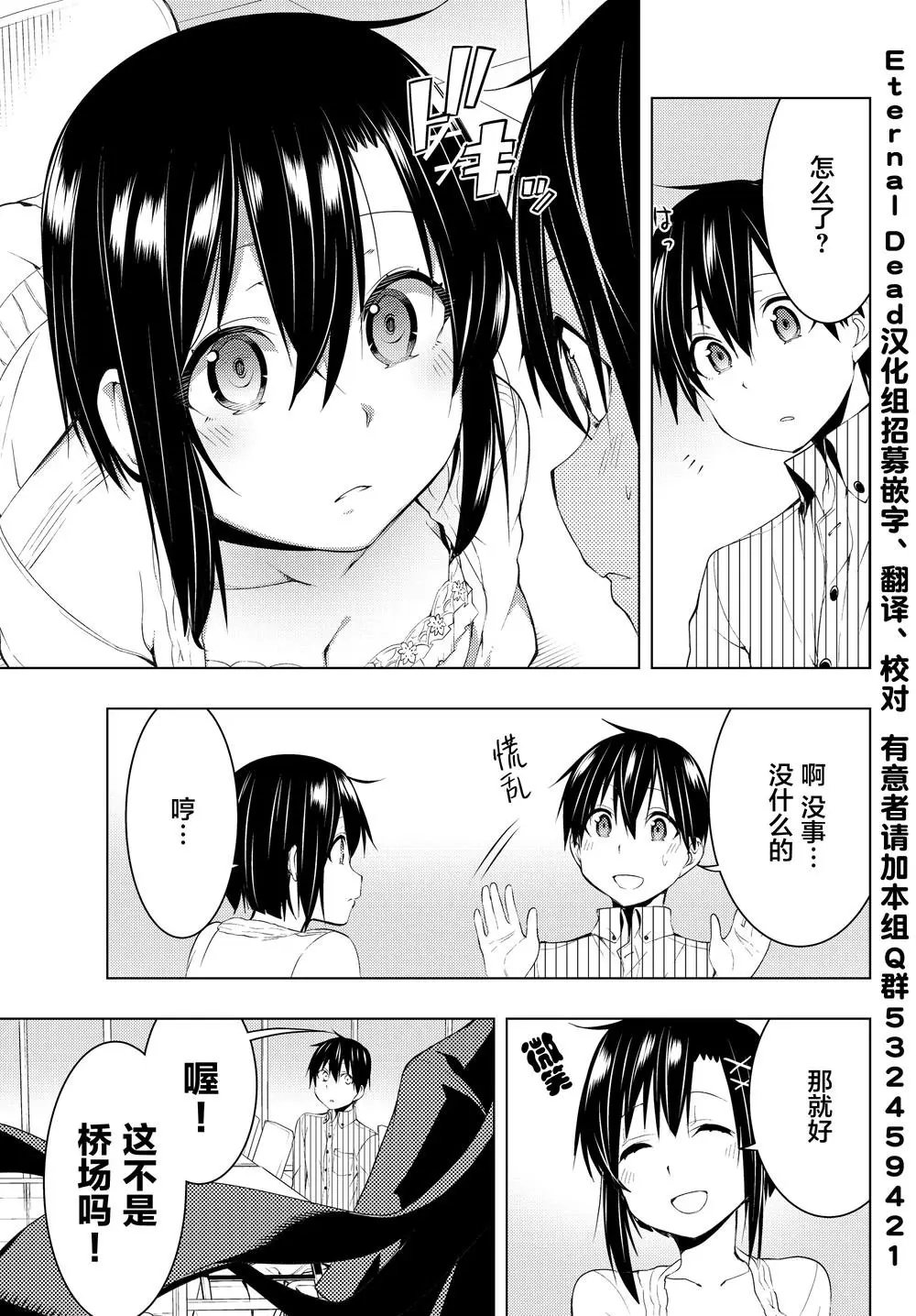 第04话①