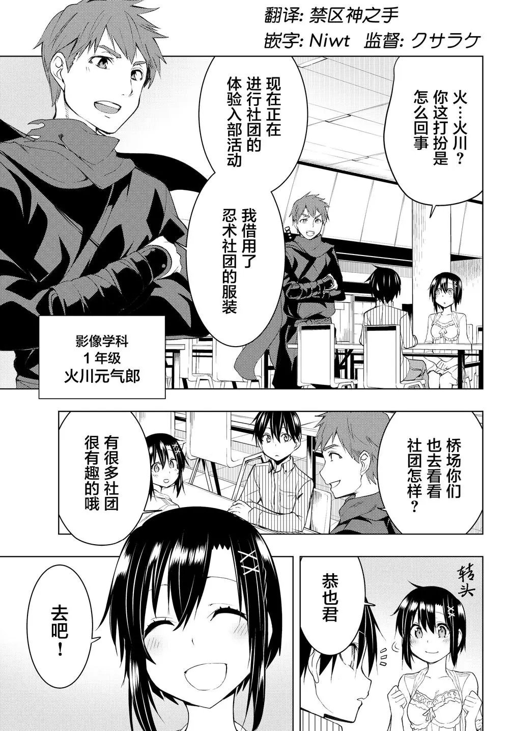第4.2话
