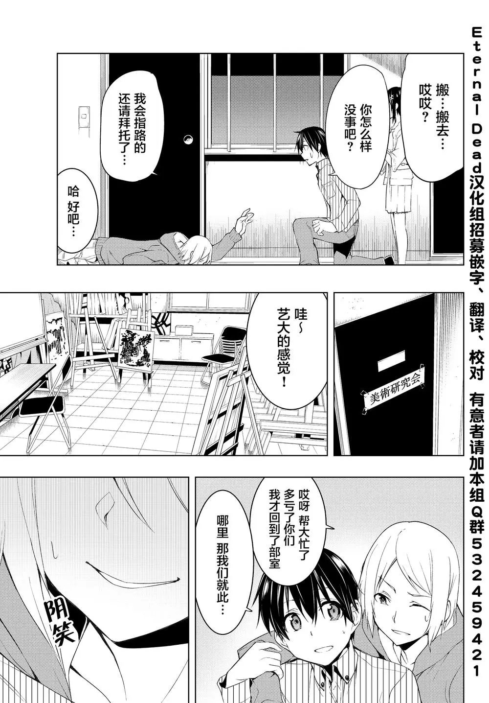 第4.2话