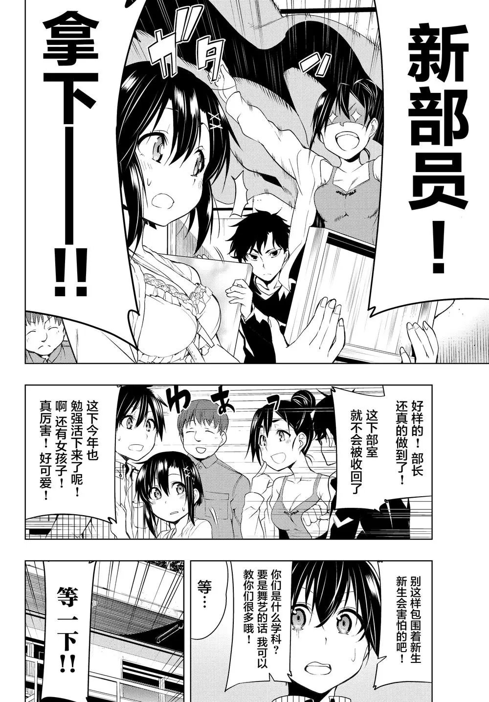 第4.2话