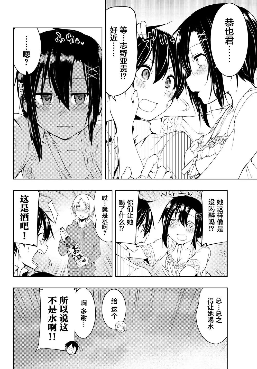 第4.2话