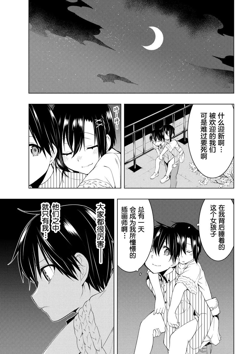 第4.2话