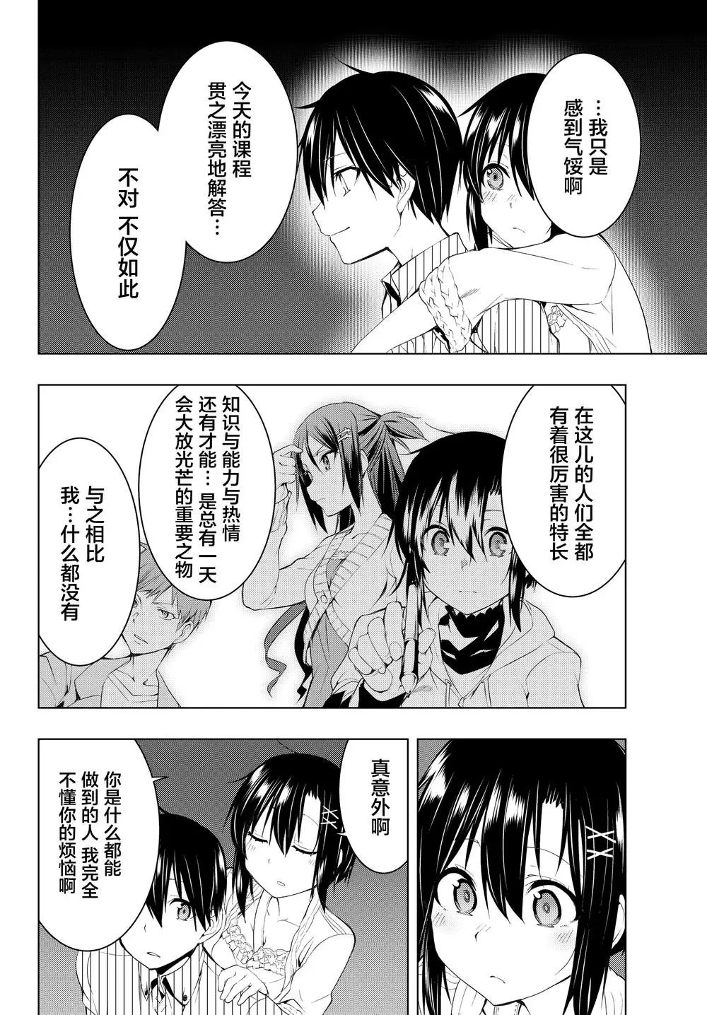 第4.2话