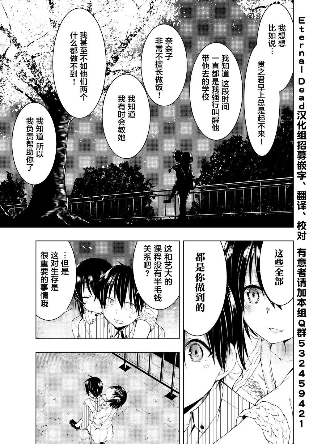第4.2话