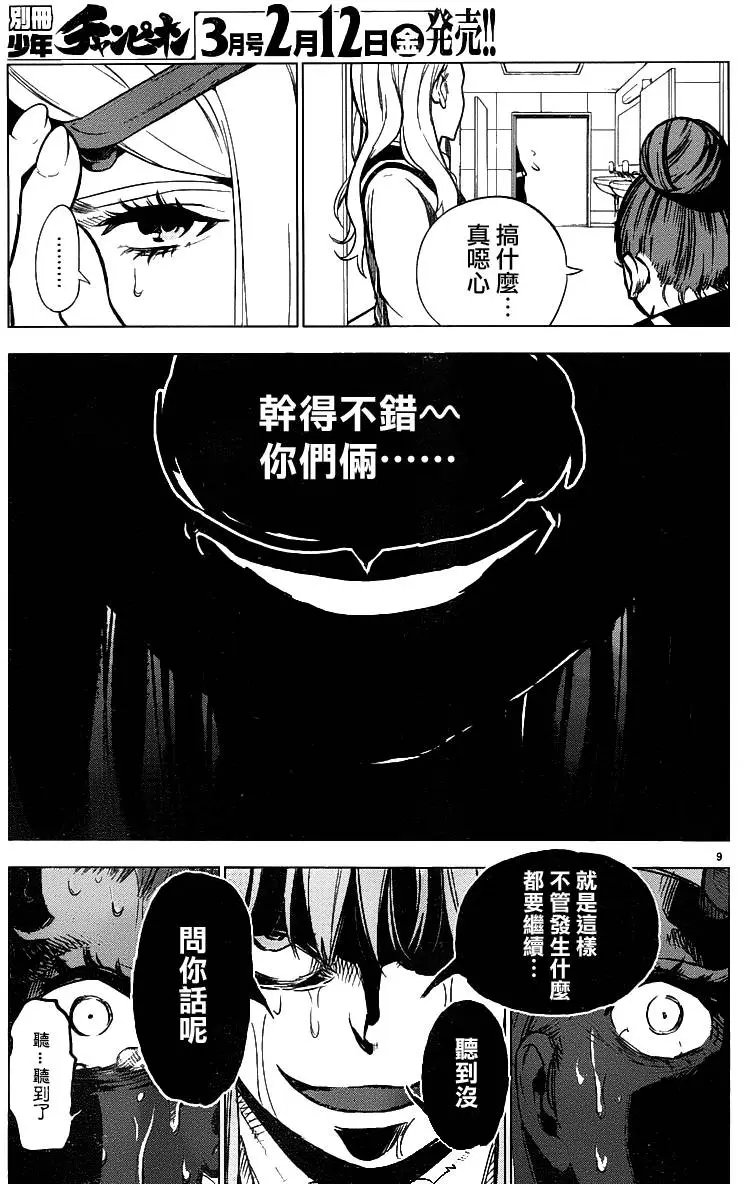 第44回