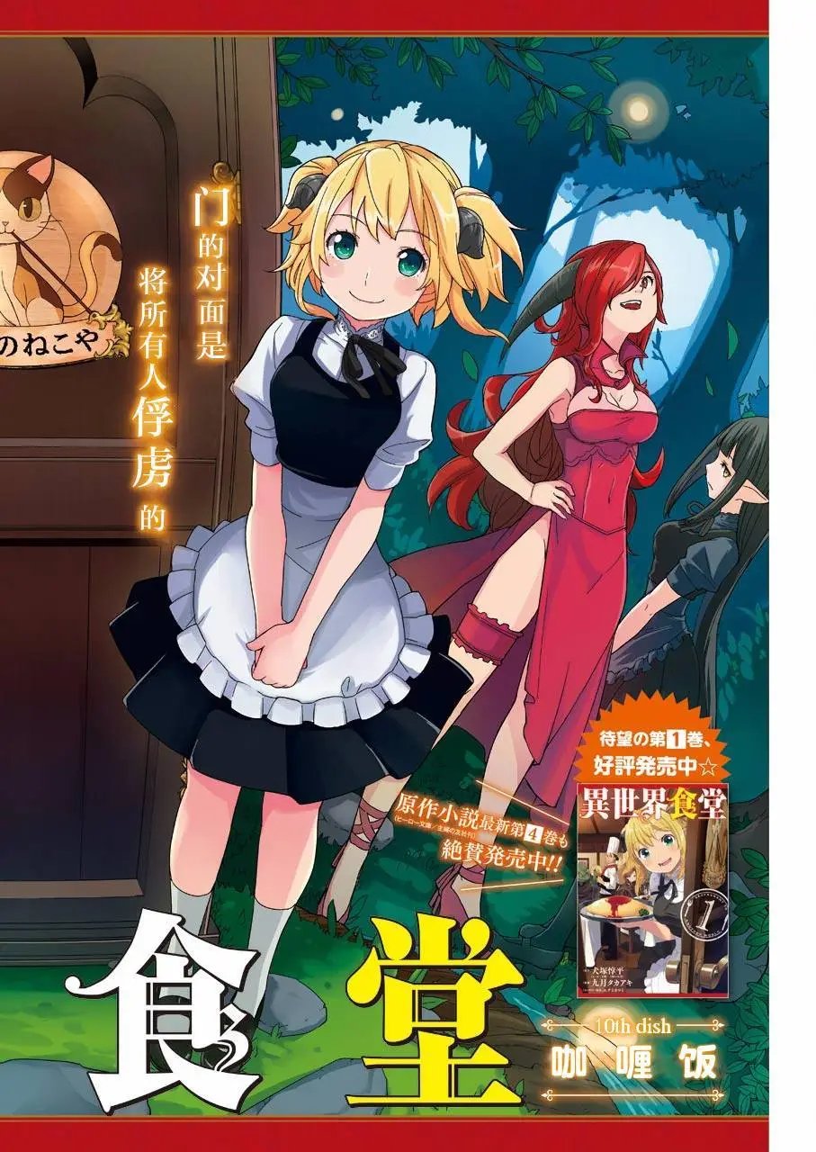 第10回