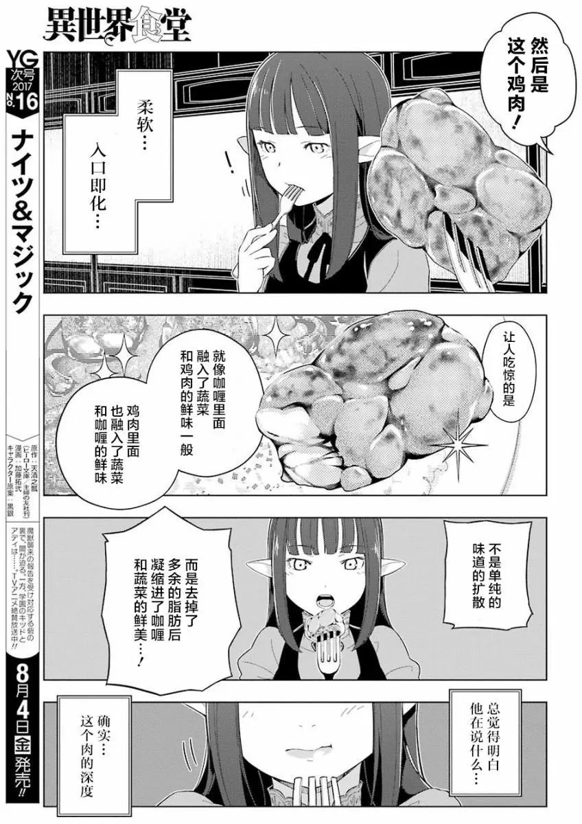 第11回