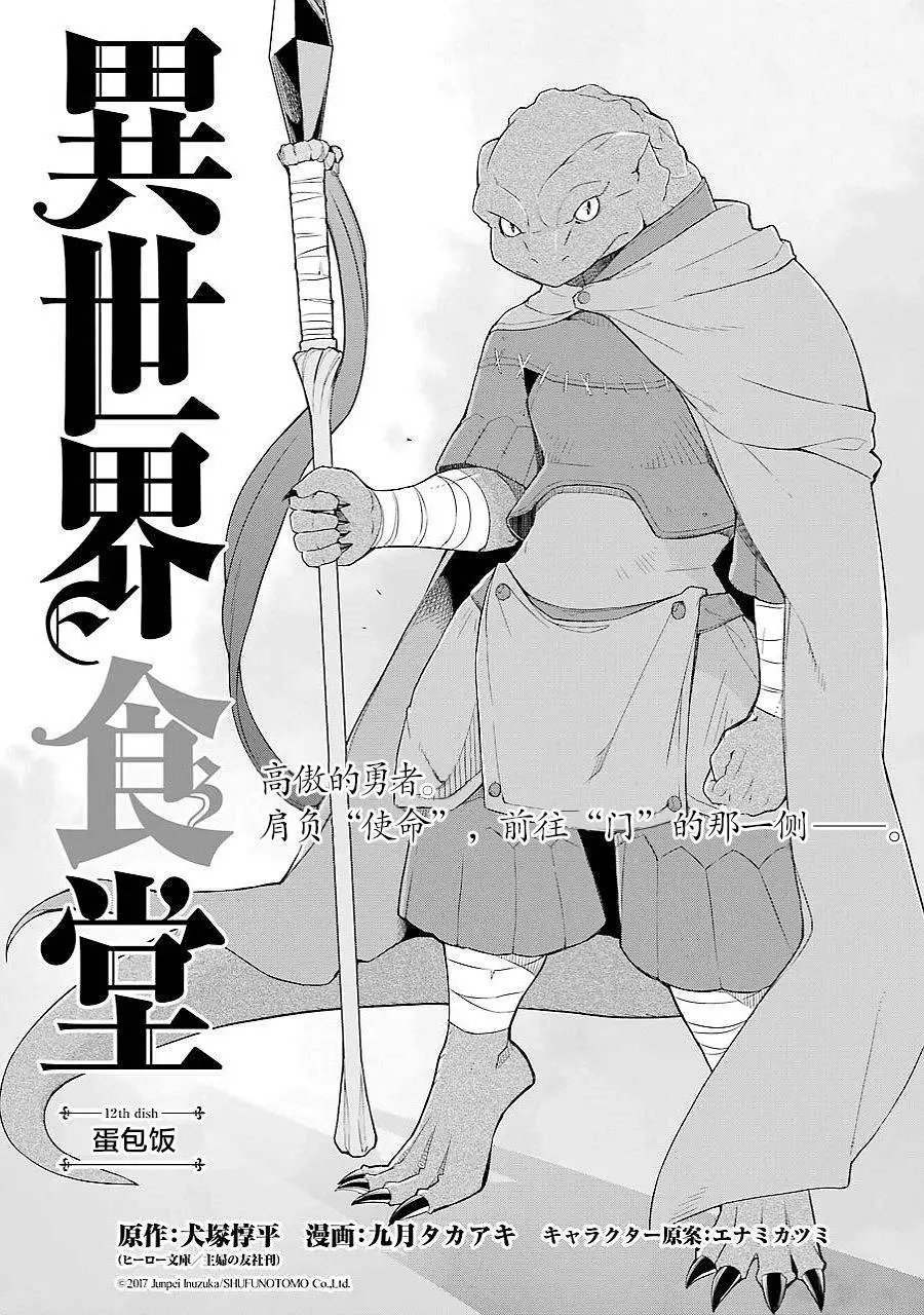 第12回