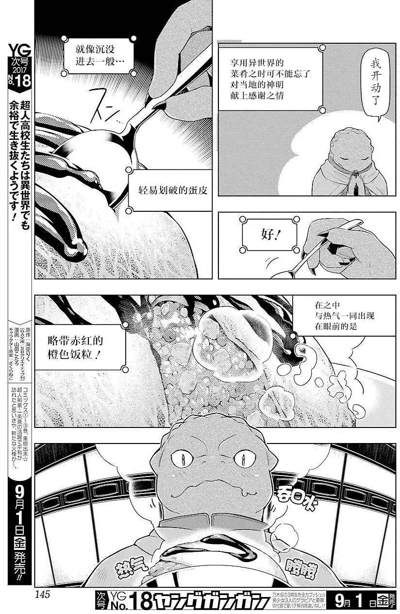 第12回