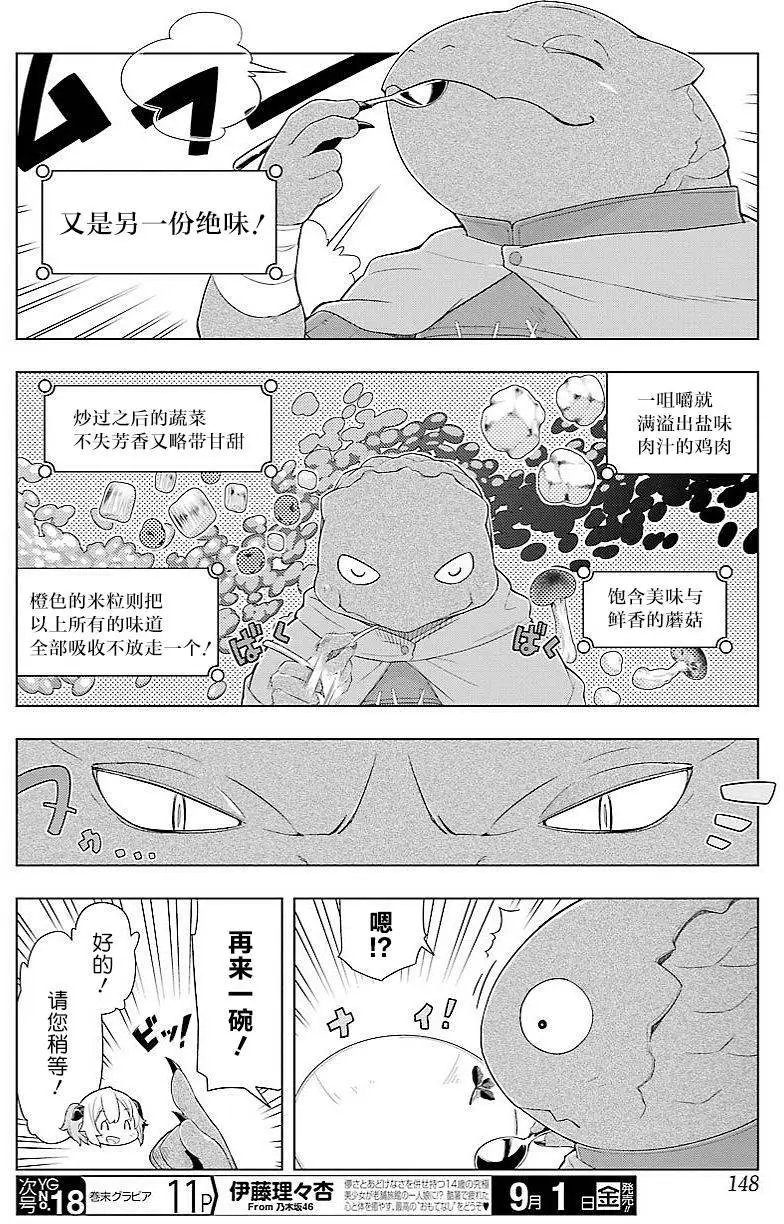 第12回