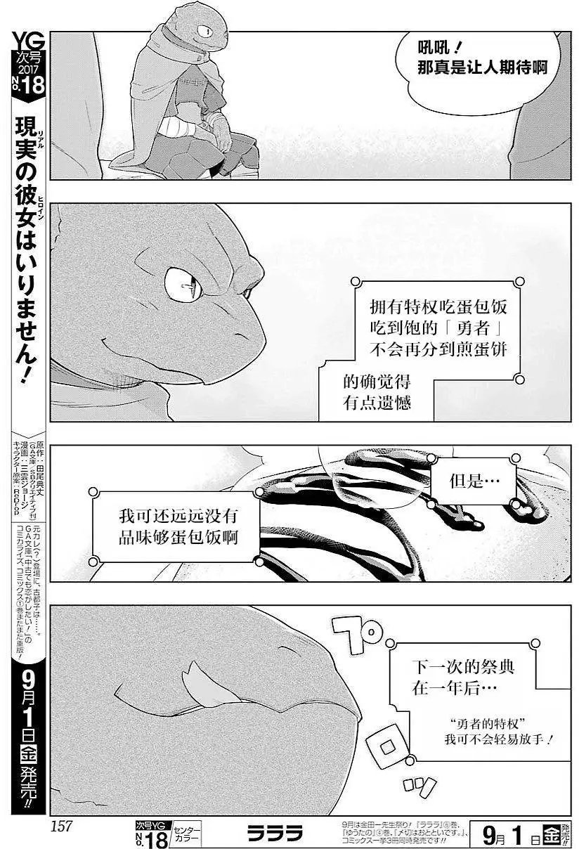 第12回