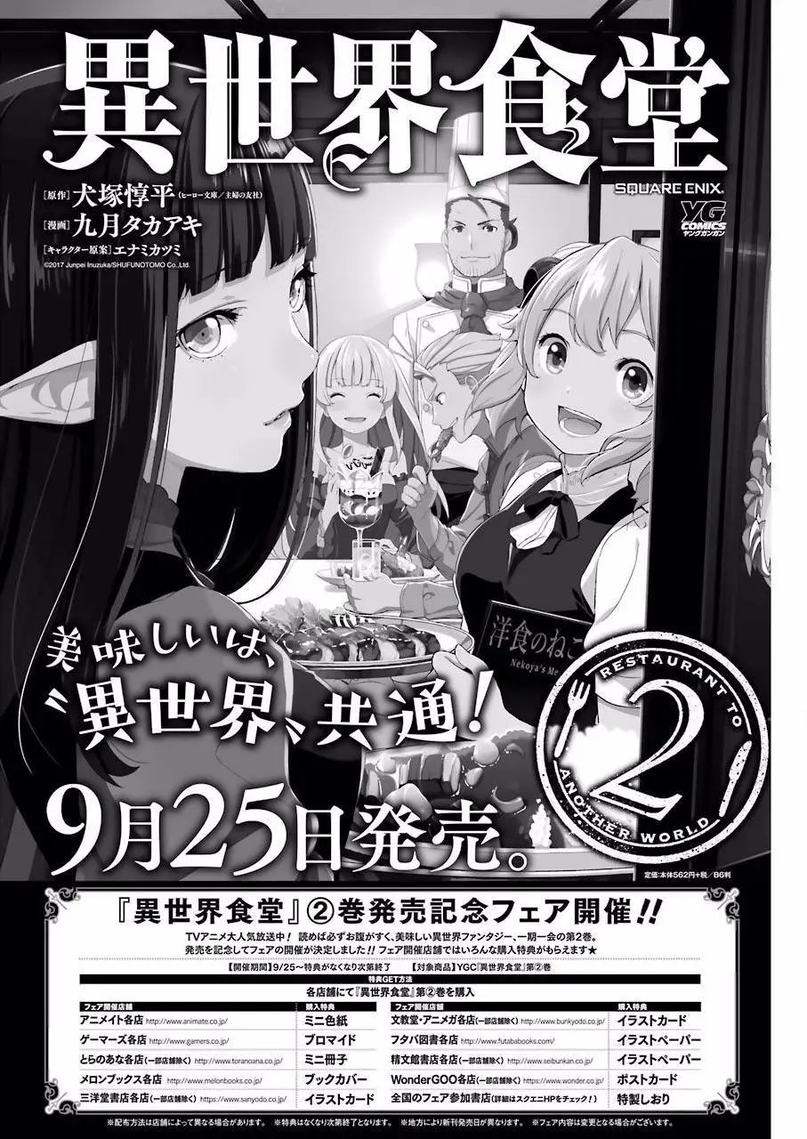 第13回