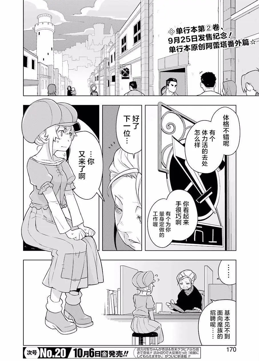 第13回