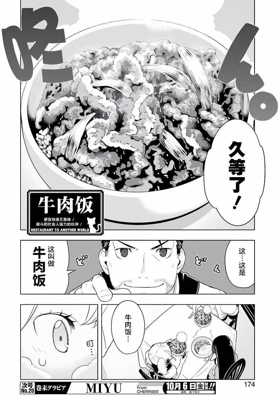 第13回