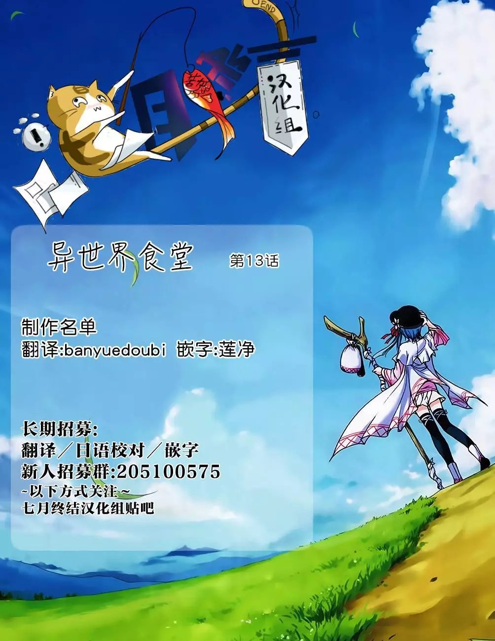 第13回