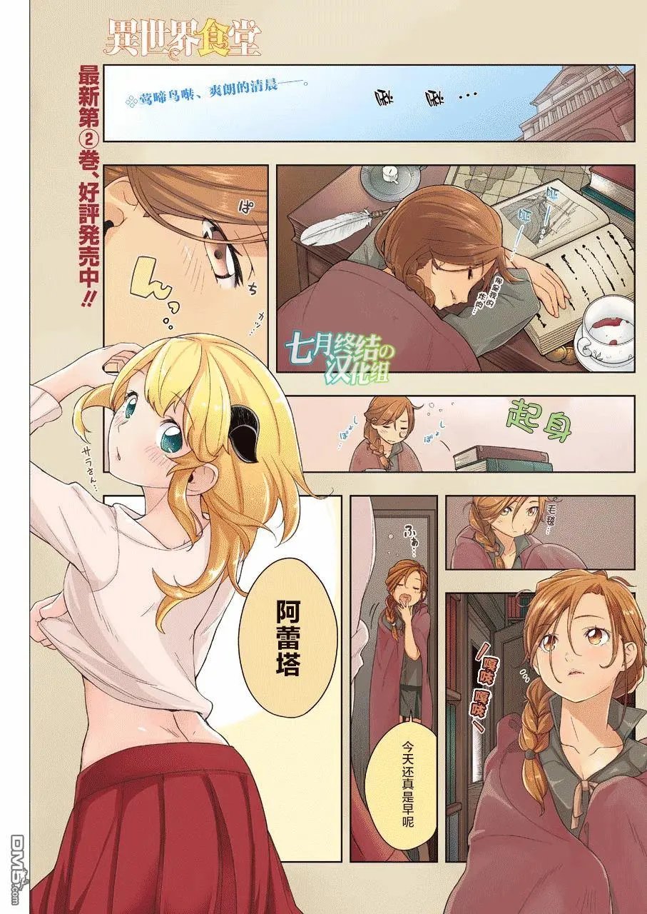 第14话